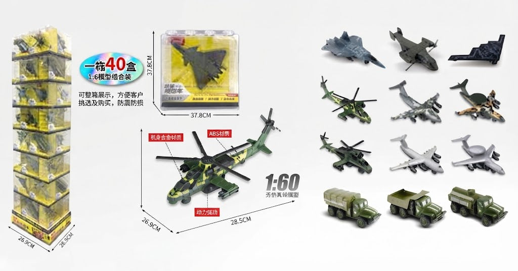 A collage showing military toy models and packaging on a white background, including helicopters, fighter jets, cargo planes, trucks, and a tall stacked model set. Chinese text and dimensions are overlaid, with one central toy helicopter and a boxed set on the left.